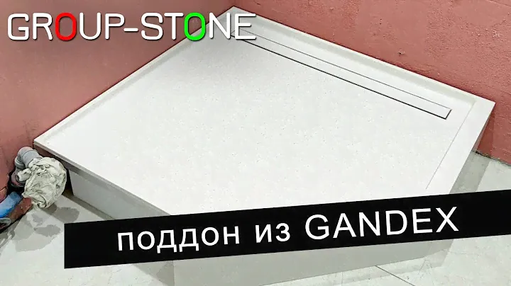 Душевой поддон из искусственного камня Grandex