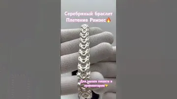 Полностью ручная работа💯 Серебро 925 проба🙌 #рек #рамзес #серебро #handmade #jewelry #egjeweler