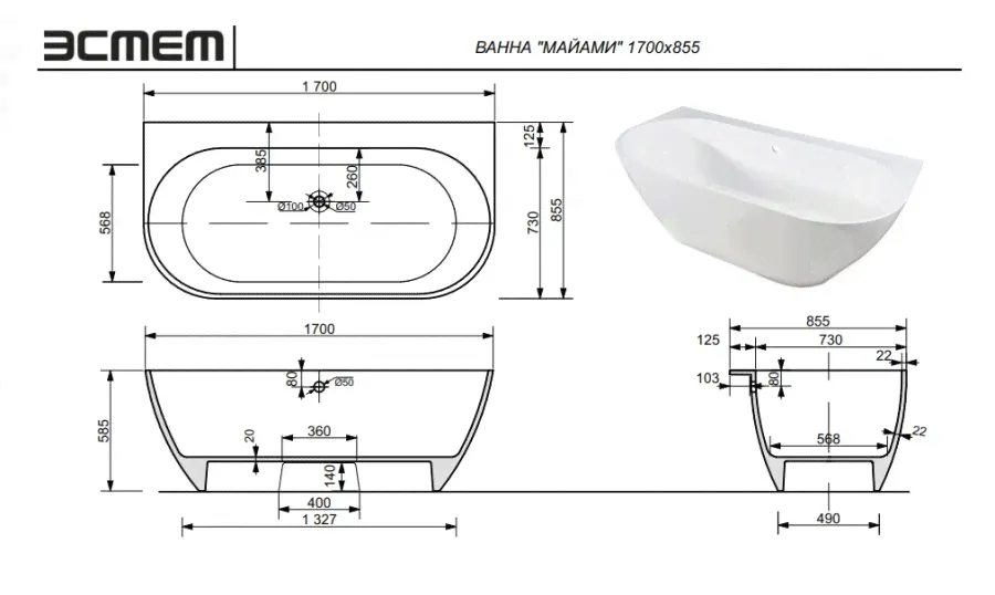 Ванна Эстет Майами 170х85 белая-3