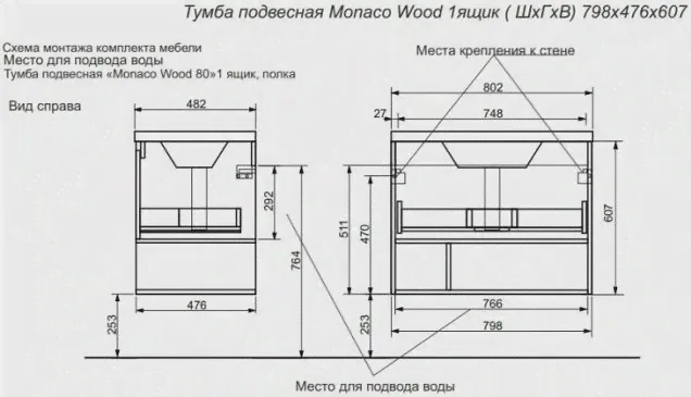 Тумба с раковиной Эстет Monaco Wood 80 ФР-00010683-1