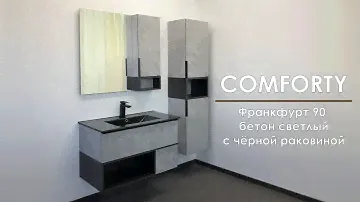Мебель для ванной комнаты Комфорти Франкфурт 90 бетон светлый с черной раковиной