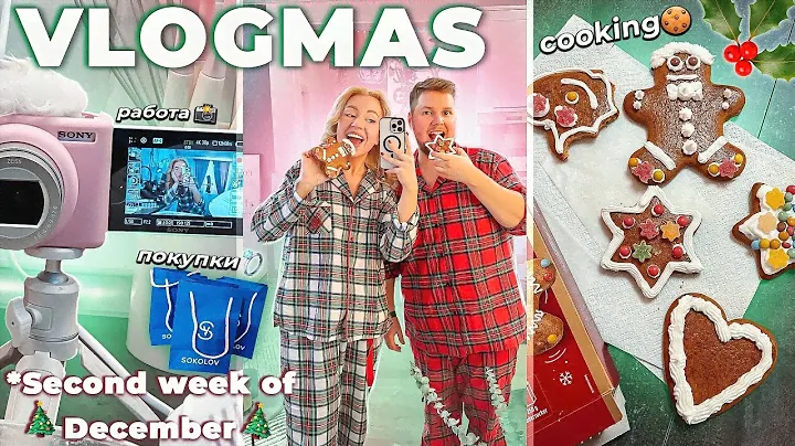 VLOGMAS 2🎄НЕДЕЛЯ СО МНОЙ! День без СВЕТА! COOKING Имбирные Пряники! Подарки, Покупки, Расхламление!