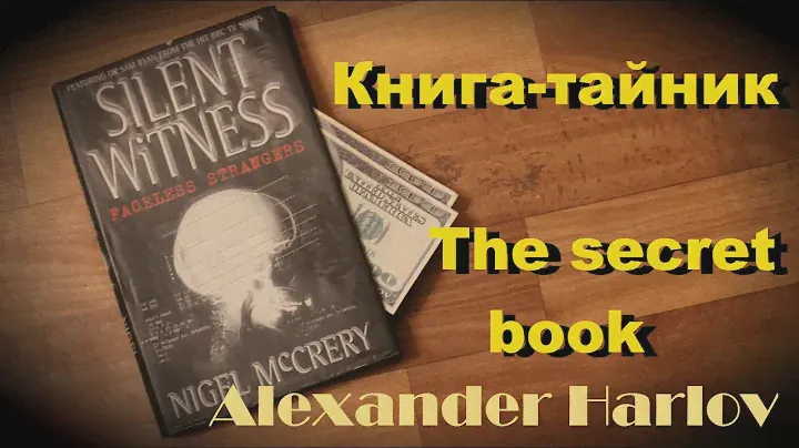 Книга-тайник своими руками. The secret book
