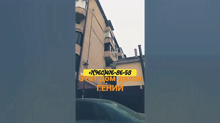 ‼️🏠Хочешь купить недвижимость- звони +7(960)476-86-58 #недвижимость #квартира #цены #краснодар