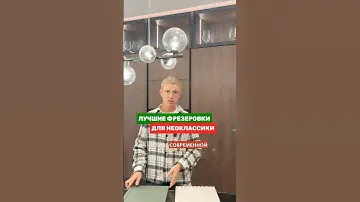 Хорошие фрезеровки для фасадов кухни в стиле неоклассика.