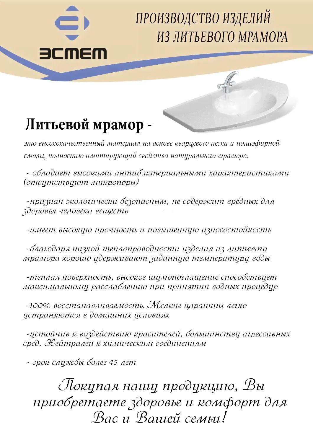 Ванна из литьевого мрамора Эстет Лаура 170х70