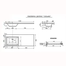 Раковина Эстет Даллас 120 L