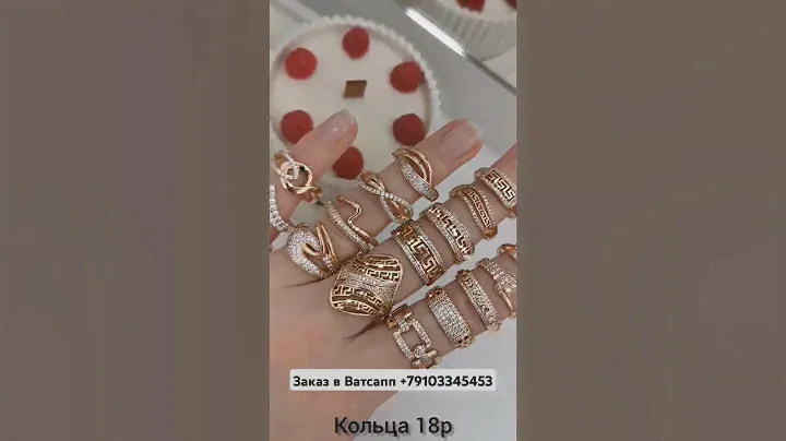 Позолоченные кольца 18 размера.Цена-690р.Медицинское золото.Качество люкс. Позолота 585. #кольцо