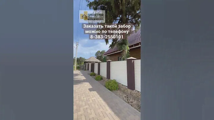 🌳🏡 Модульные ограждения Aquasystem! #забор #аквасистем #ландшафтныйдизайн #заборподключ #эстетика