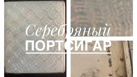 Серебряный портсигар. Эмали. Антиквариат.