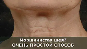 Морщины на шее РАЗГЛАДИЛИСЬ как УТЮГОМ? Подойдет каждой
