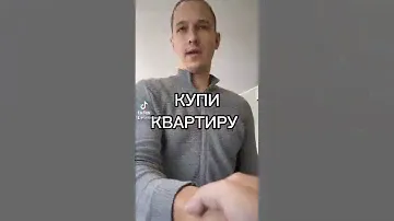 😃🏠Твой проверенный риелтор в Краснодаре. Контакт для связи +7(960)476-86-58 Сергей #недвижимость