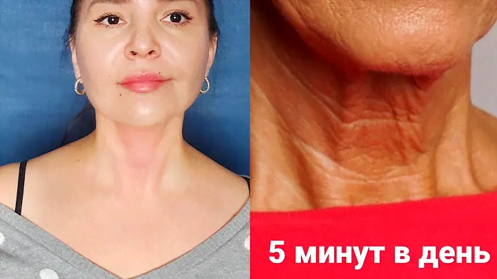 Как омолодить шею, убрать тяжи и морщины на шее
