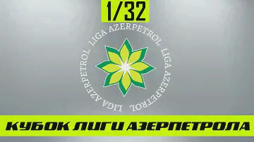 Кюре-Улей - Эстет | 1/32 | Кубок Азерпетрола