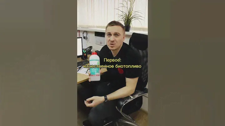 #биокамин Zefire #биотопливо ZeFire ВСЯ ПРАВДА О БИОКАМИНАХ🔥🔥 #дизайнинтерьера #interiordesign