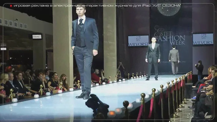 ESTET FASHION WEEK показ коллекций мужской одежды от торговой марки Wilvorst