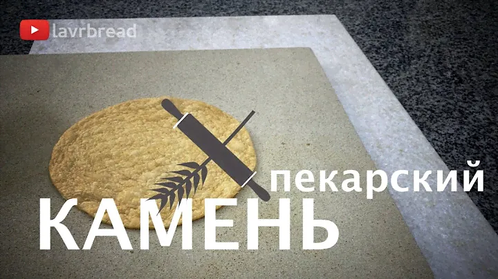 Пекарский камень & гриль для конвекционных печей.